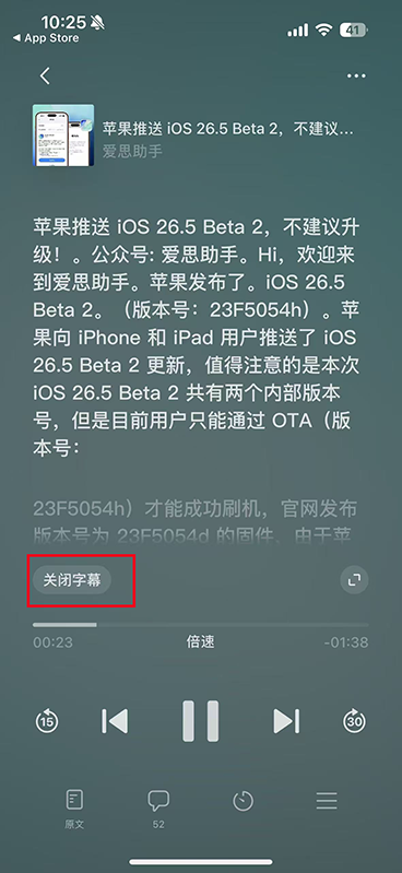 iOS微信8.0.71正式版来袭：聊天AI总结+公众号大改版，实用功能拉满